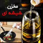 اسپری روغن شارژی دو حالته 250 میلی لیتری - تصویر 4