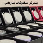 سفارشات سازمانی کابل 4 کاره جمع شو